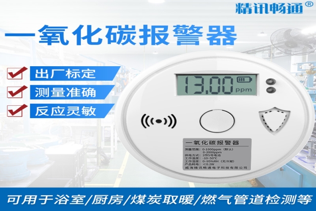 可燃?xì)怏w報(bào)警器如何安裝